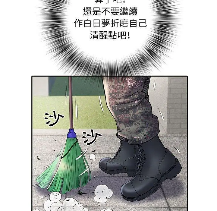 不良二等兵 - 第19话 - page 83