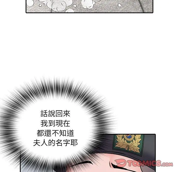 不良二等兵 - 第19话 - page 84