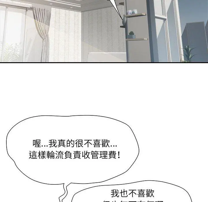 不良二等兵 - 第19话 - page 95