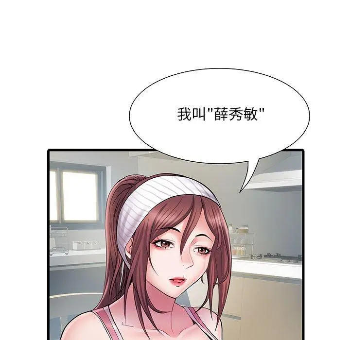 不良二等兵 - 第19话 - page 97