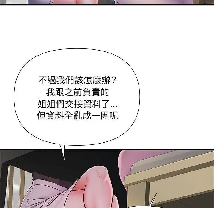 不良二等兵 - 第19话 - page 100