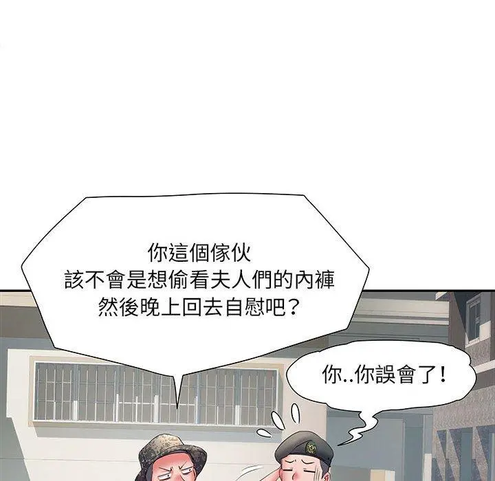 不良二等兵 - 第19话 - page 106