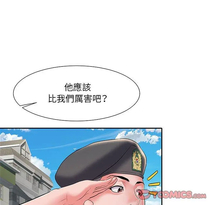 不良二等兵 - 第19话 - page 111