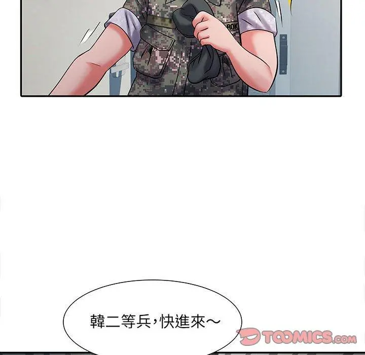 不良二等兵 - 第19话 - page 120