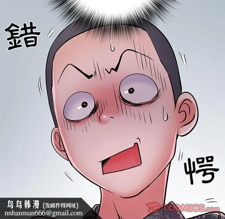 不良二等兵 - 第19话 - page 123