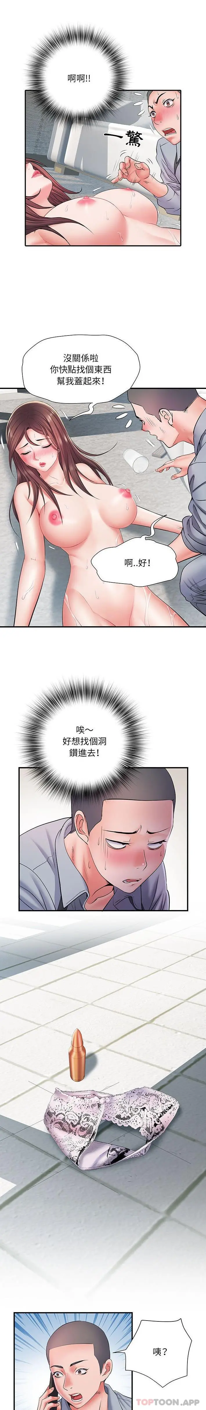 不良二等兵 - 第8话 - page 6