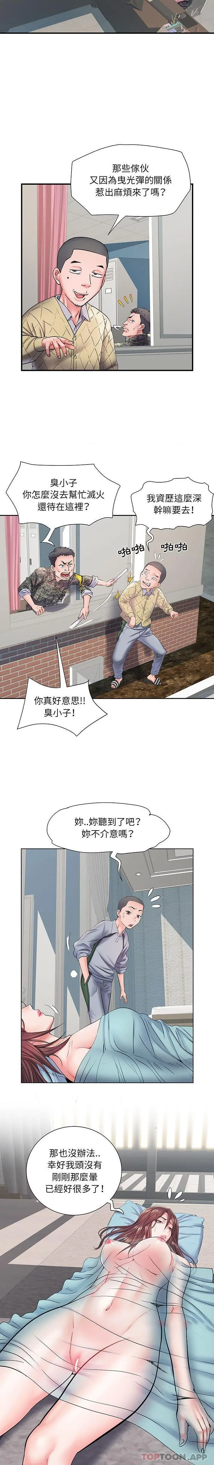 不良二等兵 - 第8话 - page 8