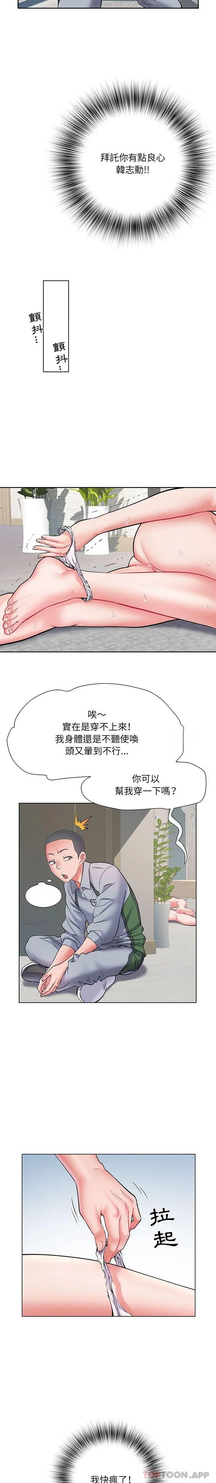 不良二等兵 - 第8话 - page 11
