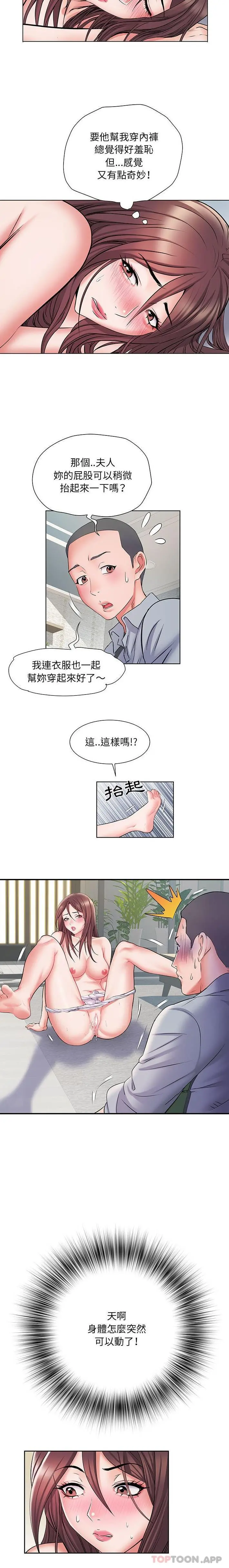 不良二等兵 - 第8话 - page 13