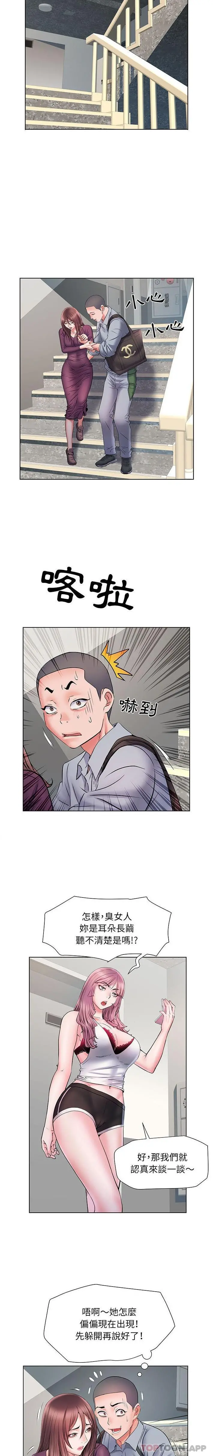 不良二等兵 - 第8话 - page 15