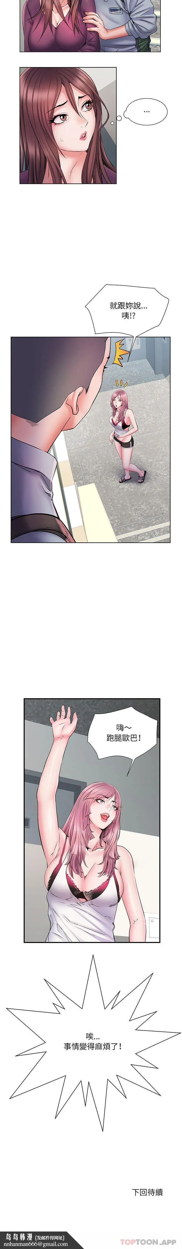 不良二等兵 - 第8话 - page 16