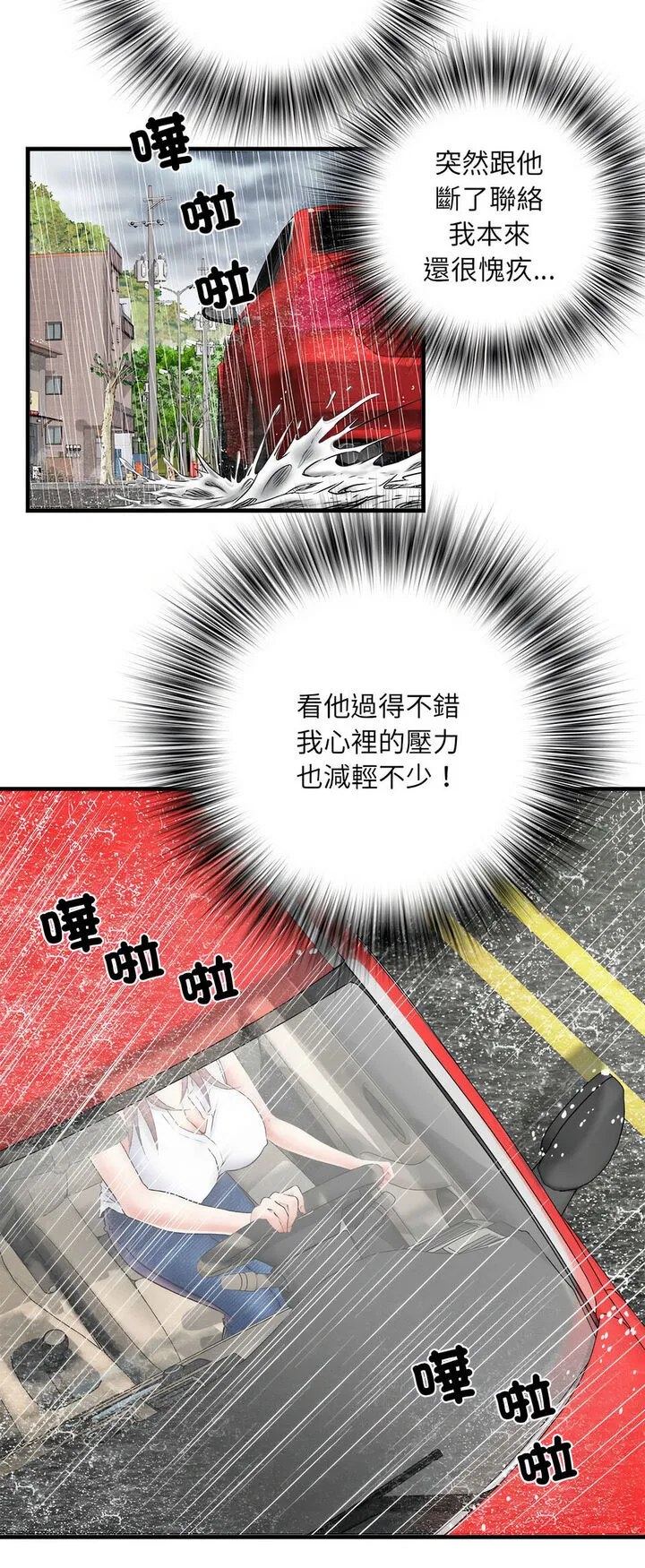 不良二等兵 - 第67話 - page 5