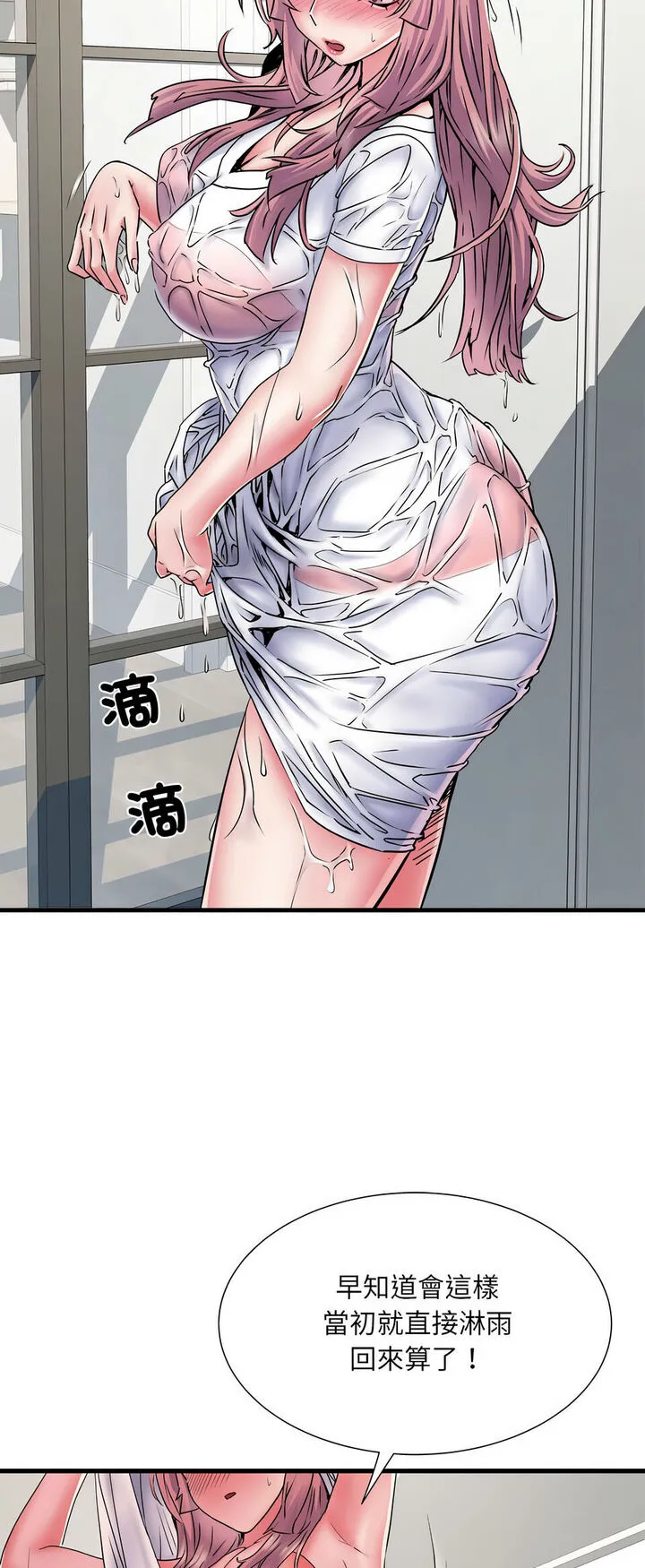 不良二等兵 - 第67話 - page 10