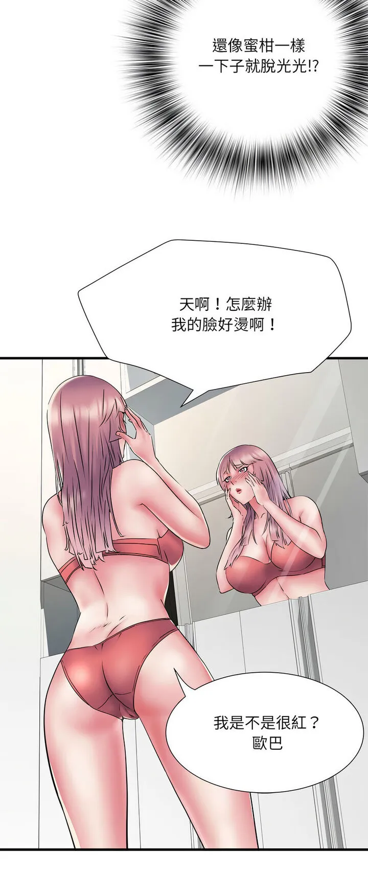 不良二等兵 - 第67話 - page 12