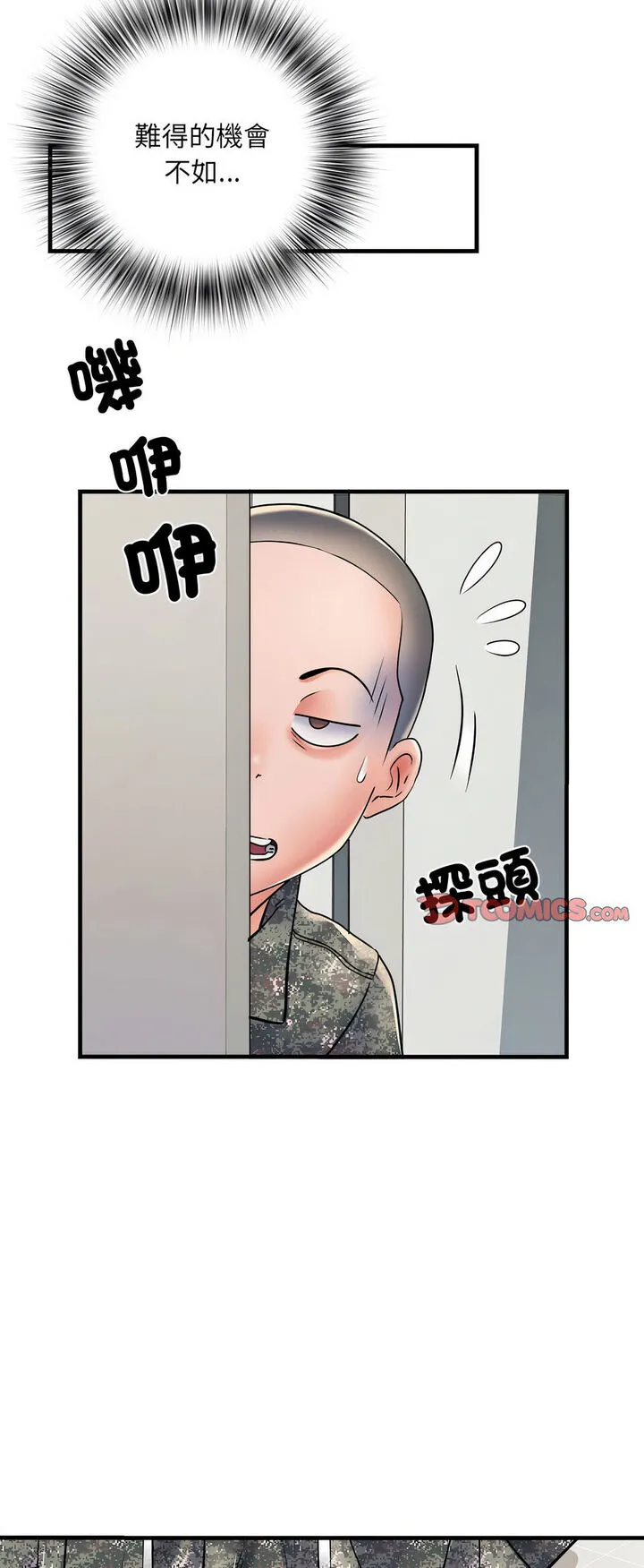 不良二等兵 - 第67話 - page 16