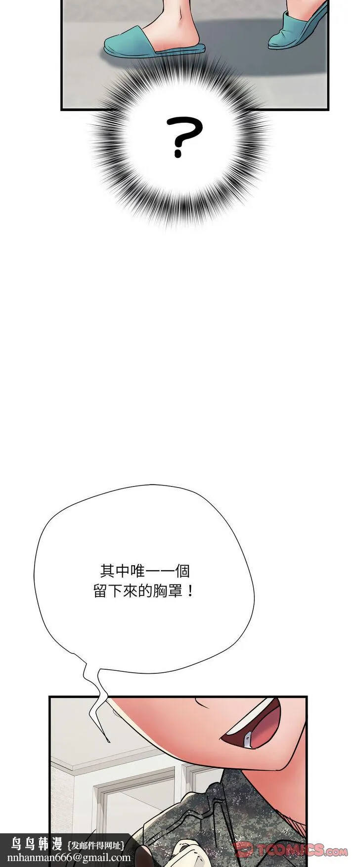 不良二等兵 - 第67話 - page 30