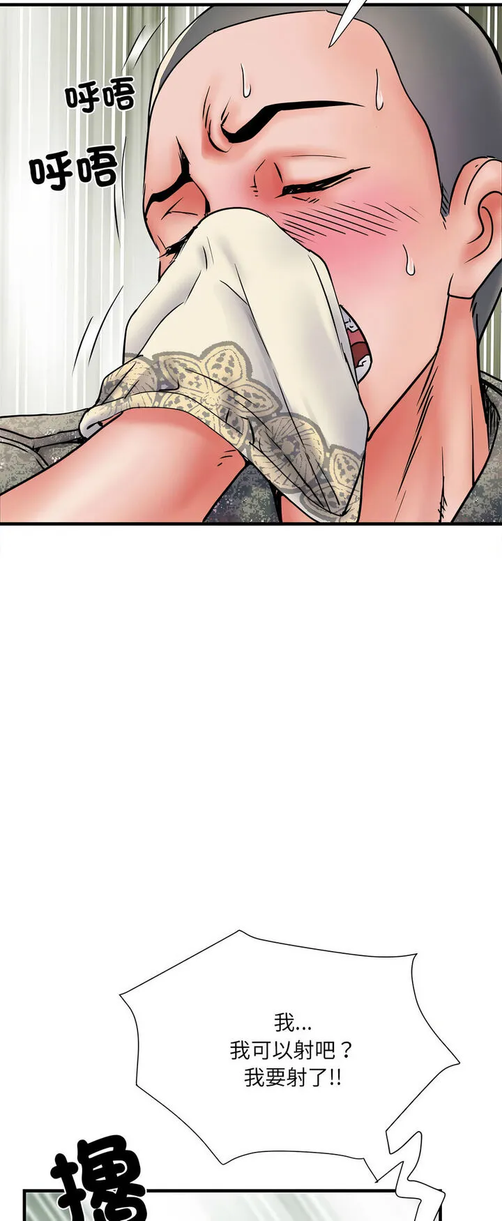 不良二等兵 - 第67話 - page 36