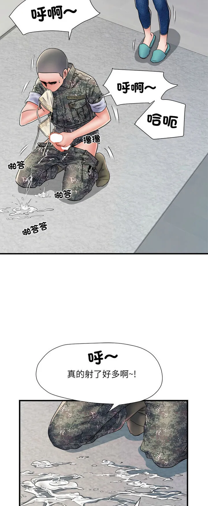 不良二等兵 - 第67話 - page 39