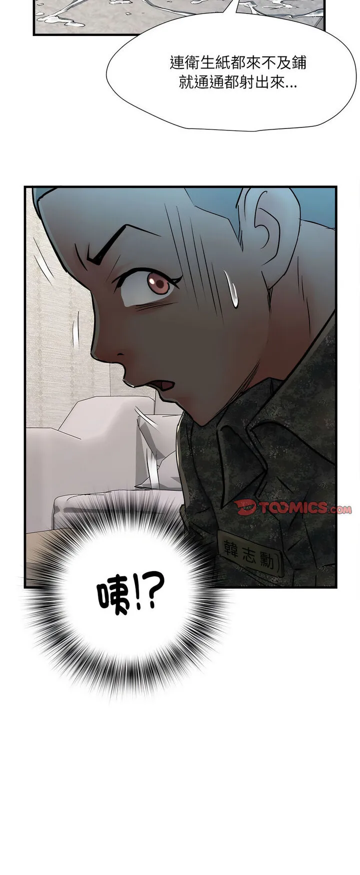 不良二等兵 - 第67話 - page 40