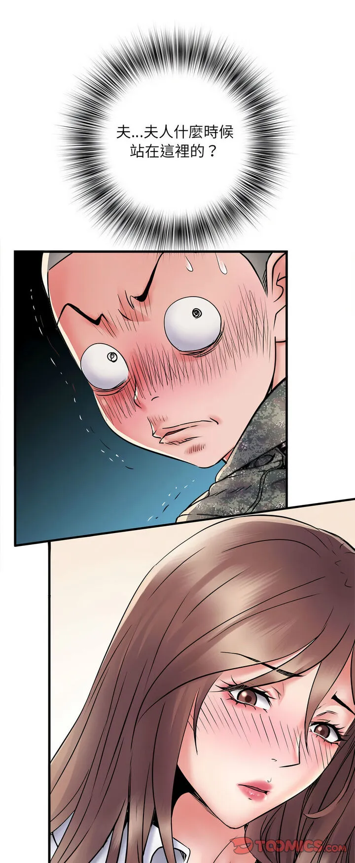 不良二等兵 - 第67話 - page 42