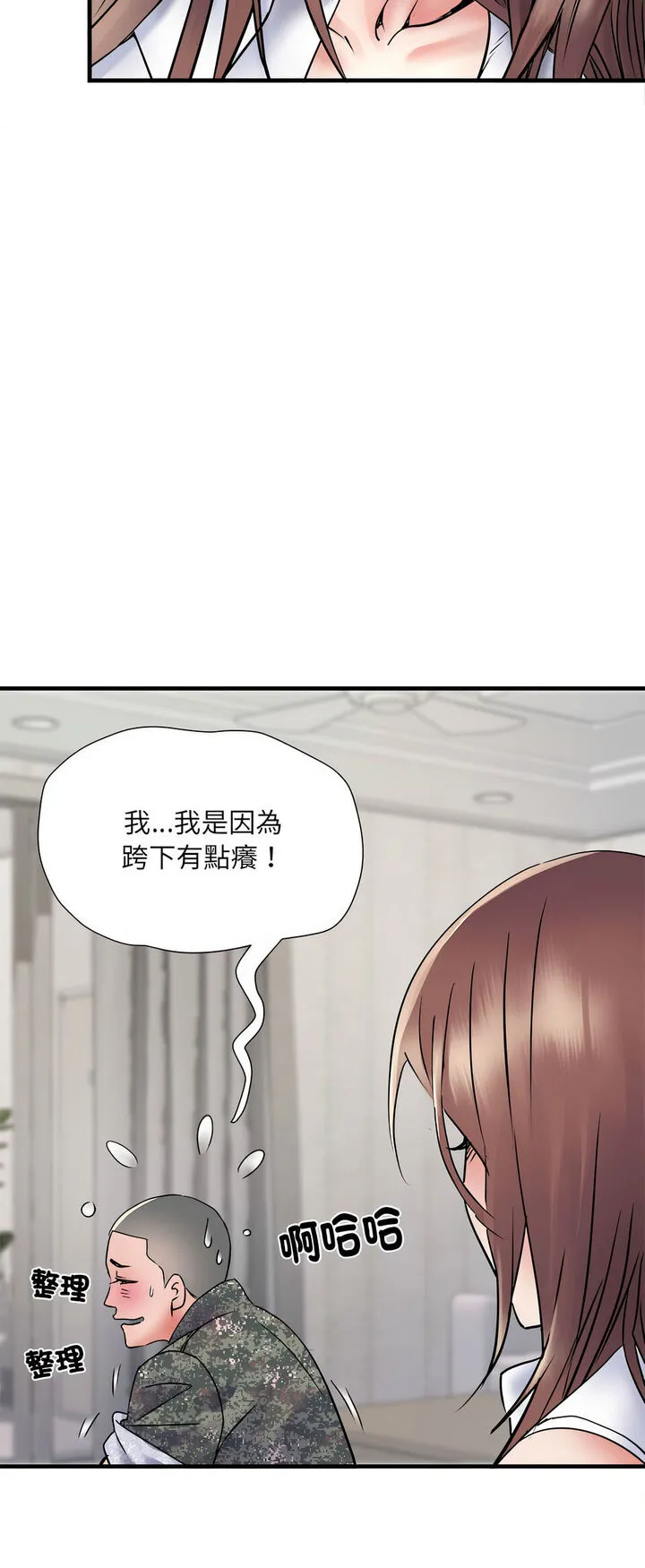 不良二等兵 - 第67話 - page 43