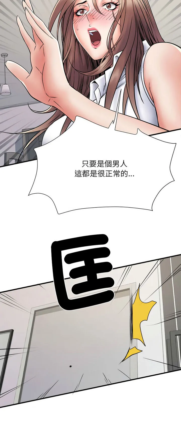 不良二等兵 - 第67話 - page 46