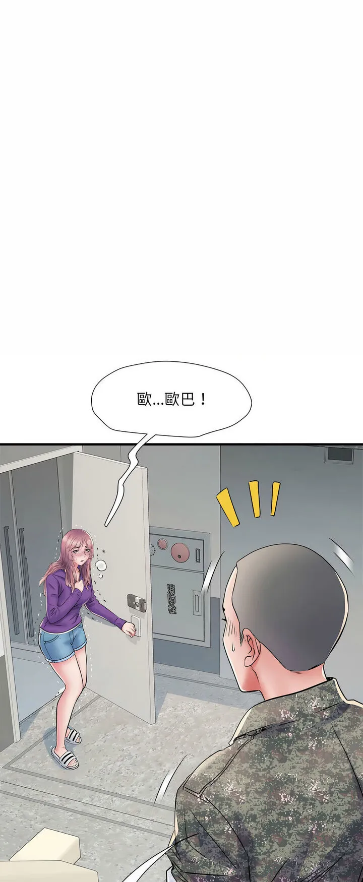 不良二等兵 - 第67話 - page 49