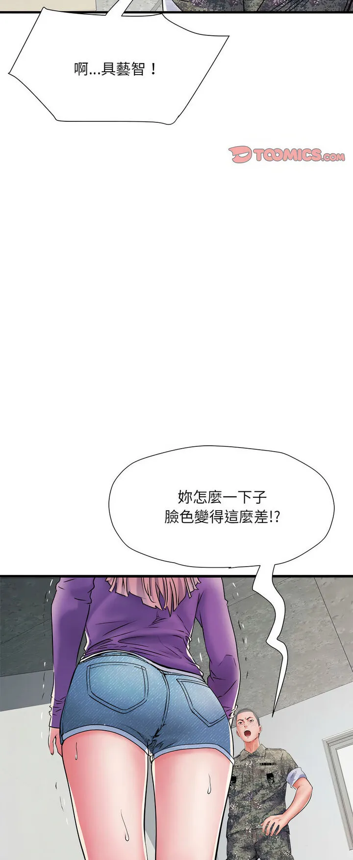 不良二等兵 - 第67話 - page 50