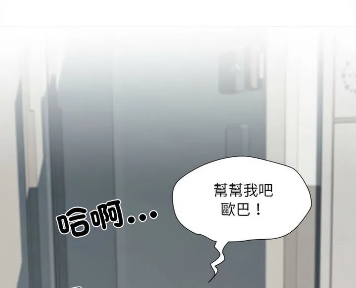 不良二等兵 - 第67話 - page 53
