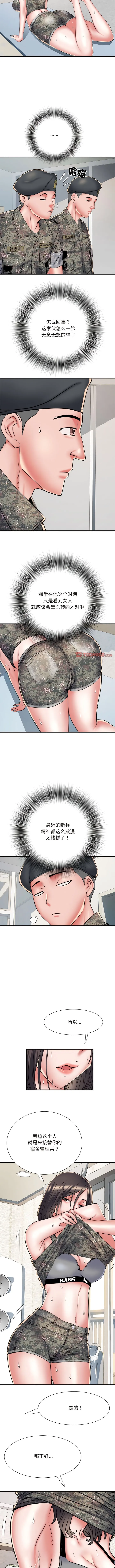 不良二等兵 - 第50话 - page 2