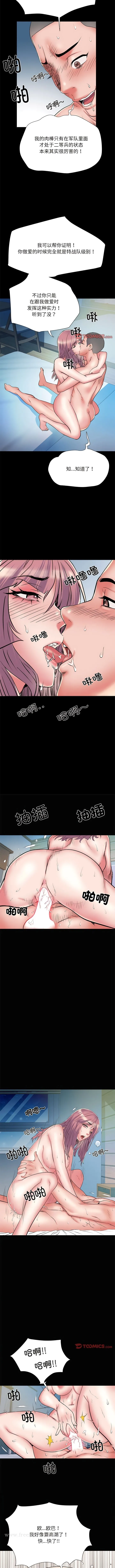 不良二等兵 - 第50话 - page 8