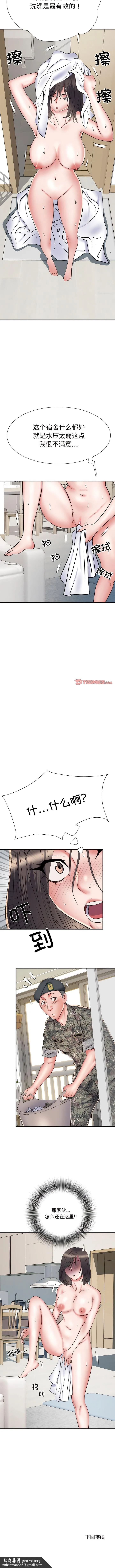 不良二等兵 - 第50话 - page 11
