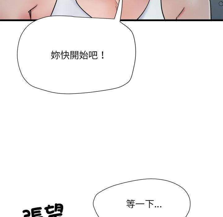 不良二等兵 - 第62話 - page 17