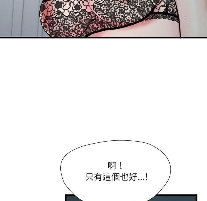 不良二等兵 - 第62話 - page 19