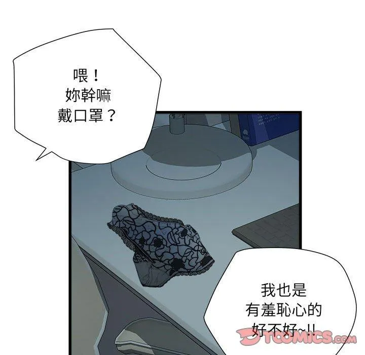 不良二等兵 - 第62話 - page 21