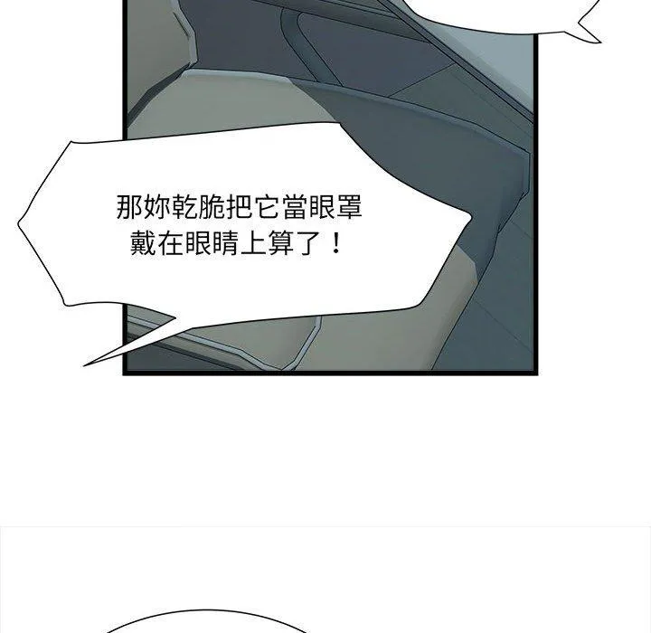 不良二等兵 - 第62話 - page 22