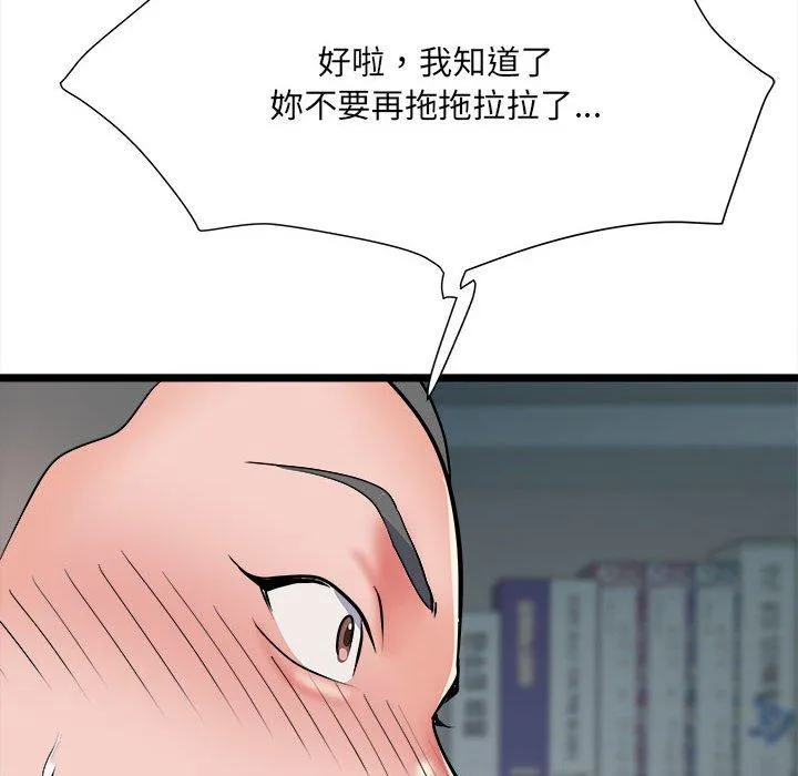 不良二等兵 - 第62話 - page 25
