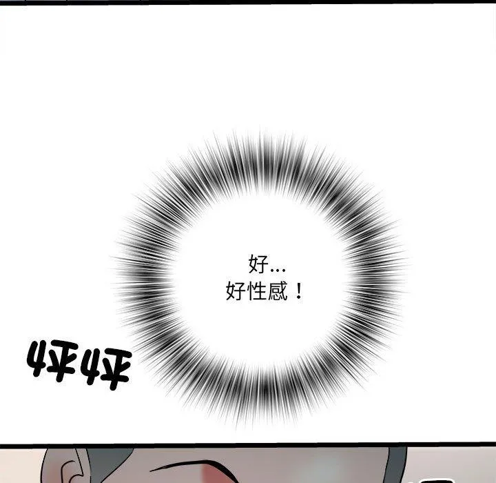 不良二等兵 - 第62話 - page 36