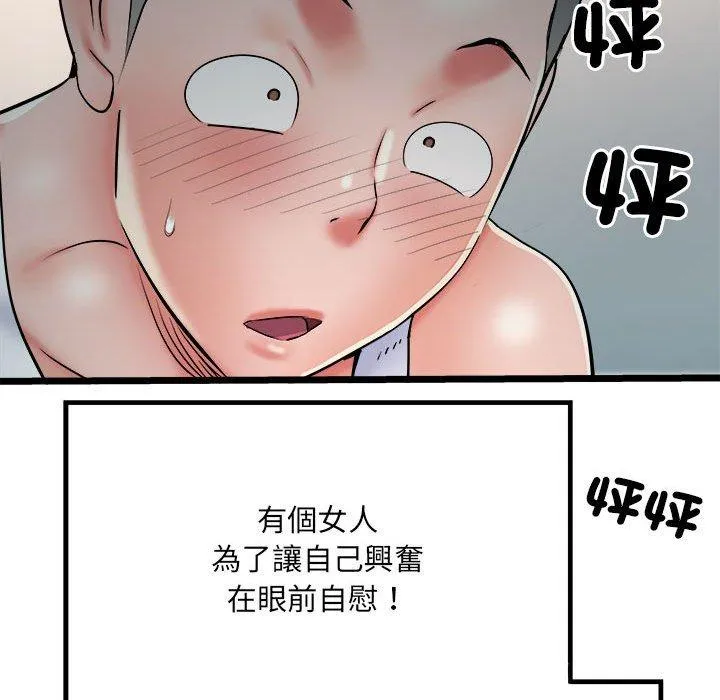 不良二等兵 - 第62話 - page 37