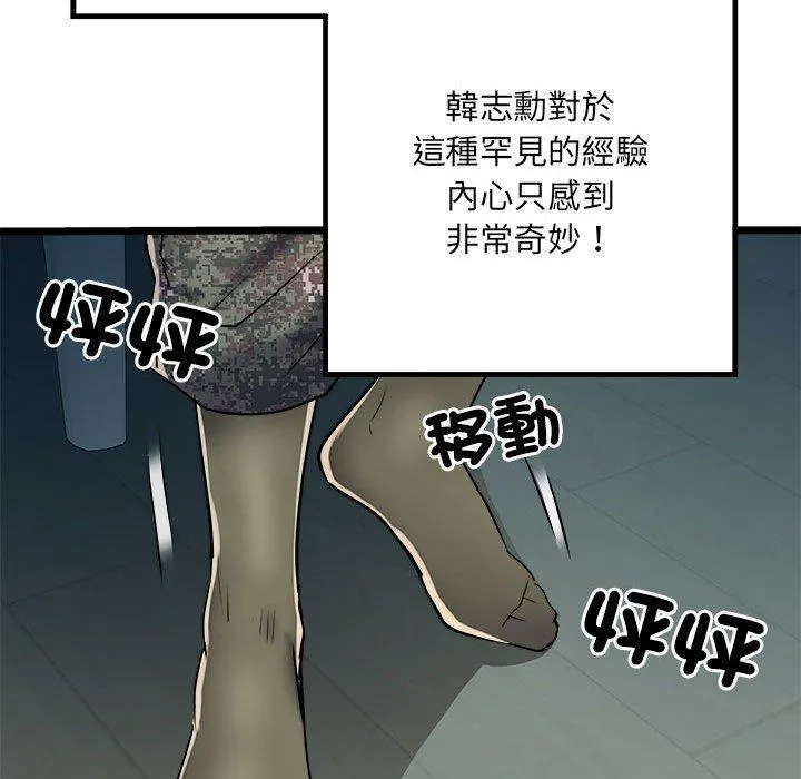 不良二等兵 - 第62話 - page 38