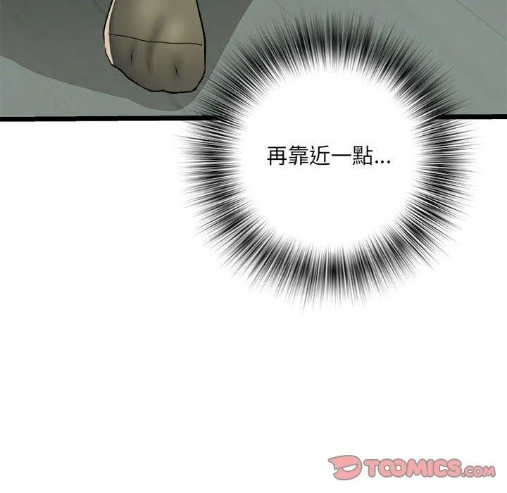 不良二等兵 - 第62話 - page 39