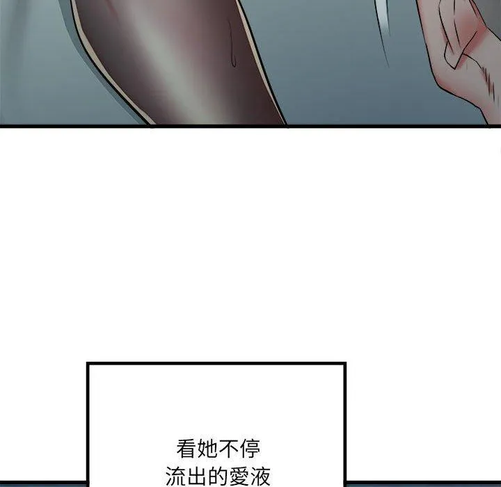 不良二等兵 - 第62話 - page 44