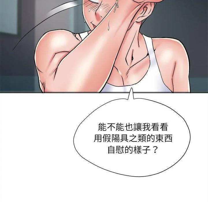 不良二等兵 - 第62話 - page 50