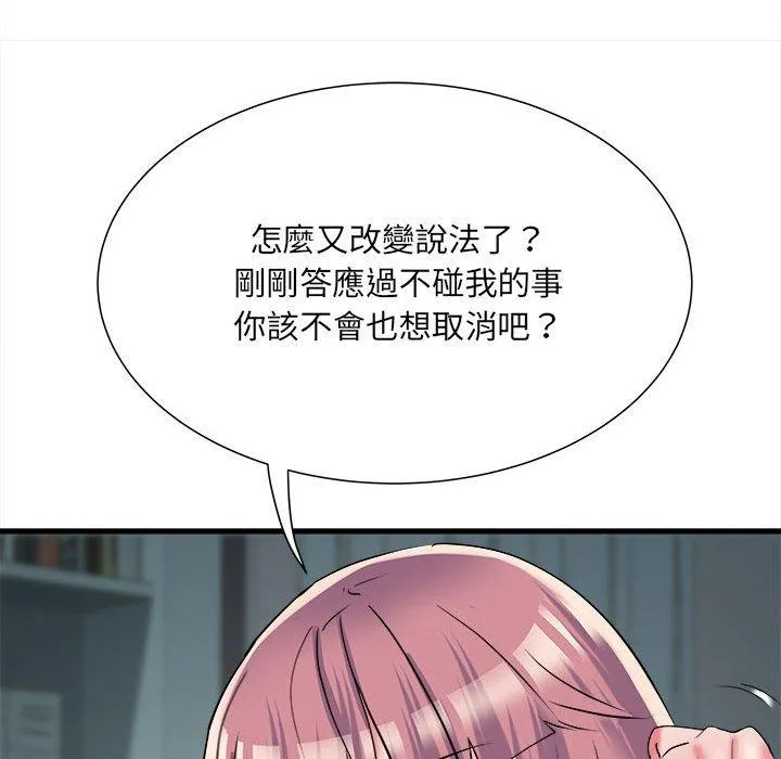 不良二等兵 - 第62話 - page 53