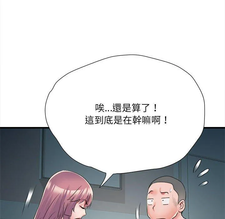 不良二等兵 - 第62話 - page 55