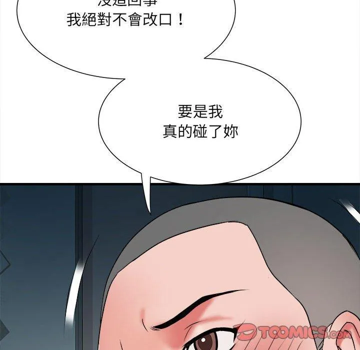 不良二等兵 - 第62話 - page 57