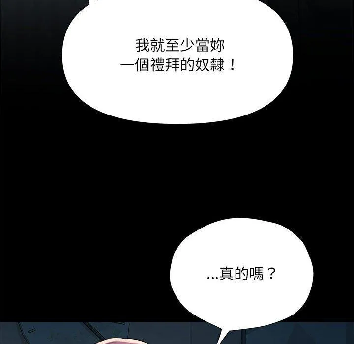 不良二等兵 - 第62話 - page 59