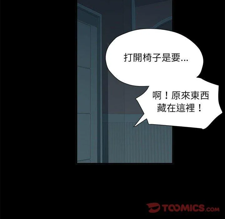 不良二等兵 - 第62話 - page 63