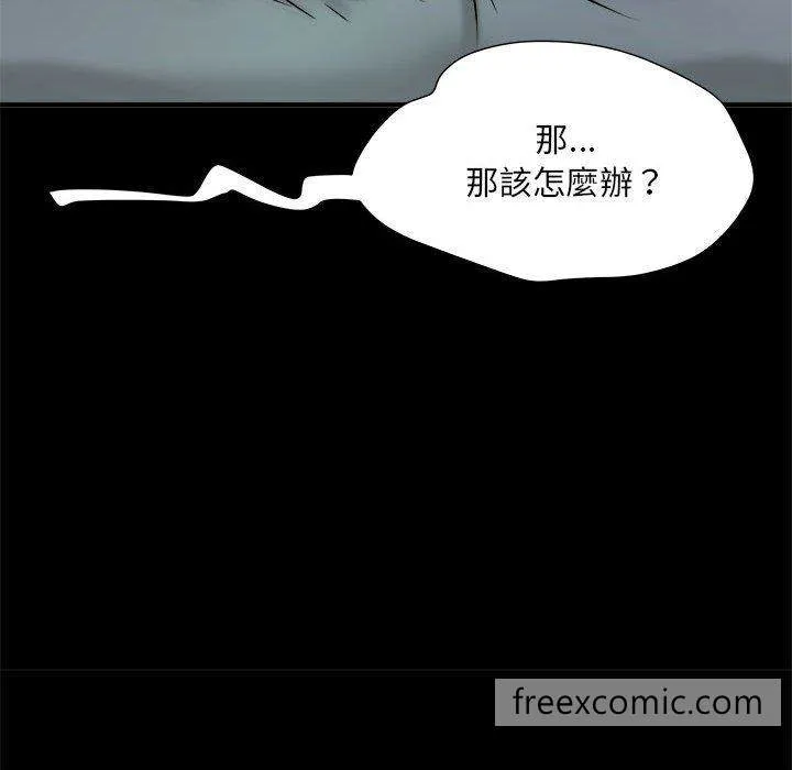 不良二等兵 - 第62話 - page 84