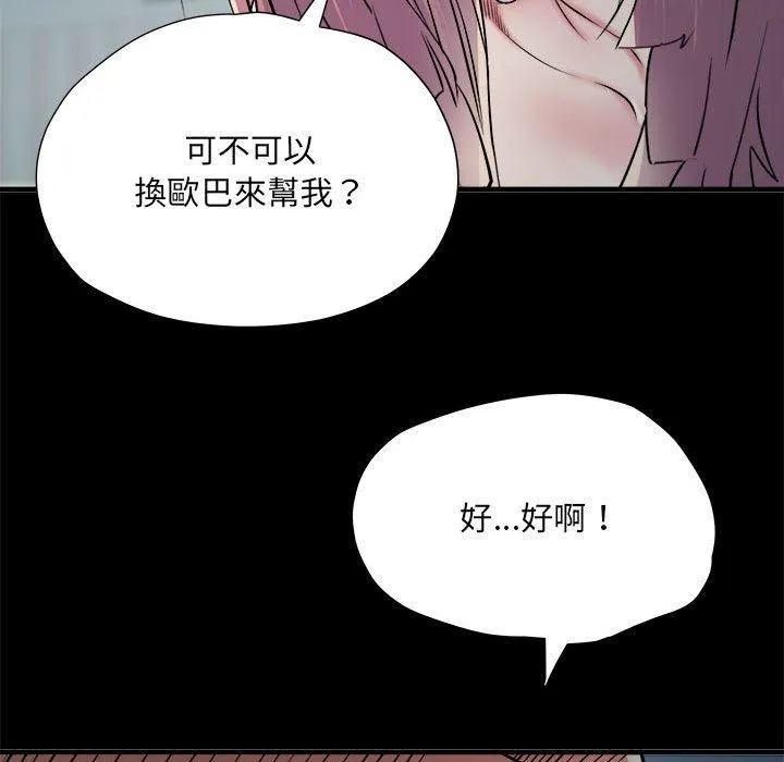 不良二等兵 - 第62話 - page 86